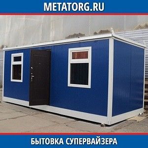 Бытовка супервайзера 8000х2500 мм